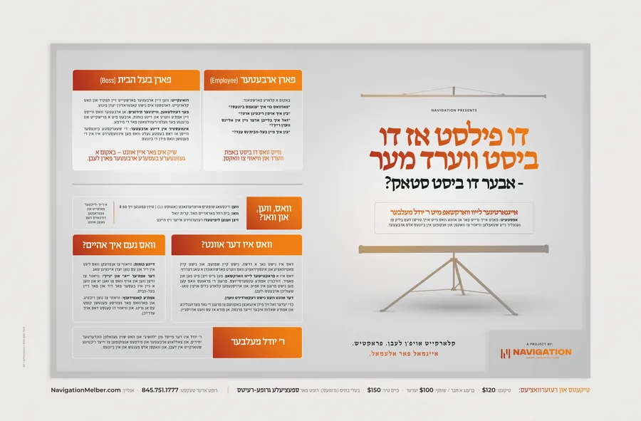 Navigation Hiring Event — double-page advertisement in Yiddish