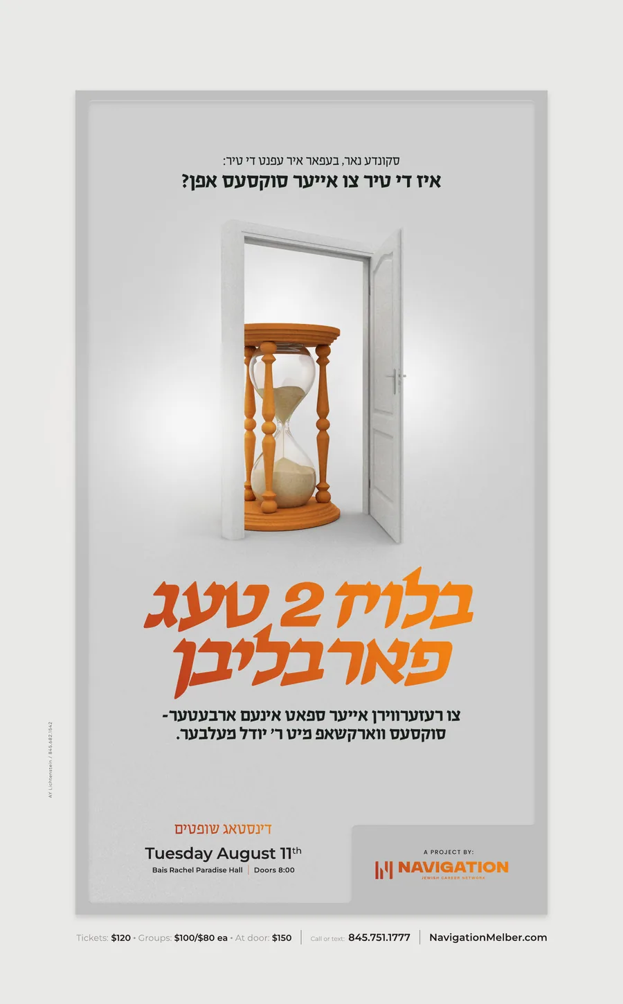 Navigation Hiring Event — full-page advertisement in Yiddish